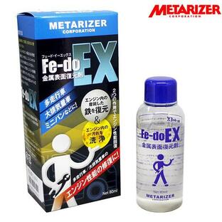 メタライザー フェードEX エンジンオイル添加剤 金属表面修復RVSテクノロジー METARIZER Fe-do EXの画像