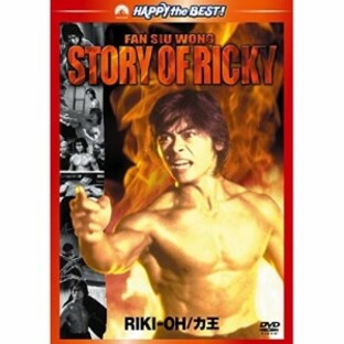 DVD/洋画/RIKI-OH/力王 デジタル・リマスター版の画像