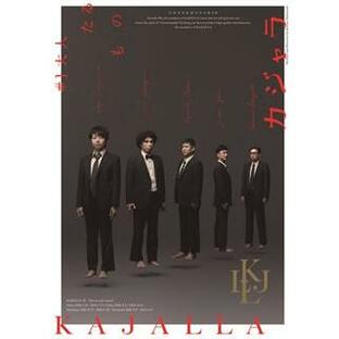 [国内盤DVD] 小林賢太郎 / 新作コント公演 カジャラ 1『大人たるもの』の画像