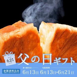 【送料無料】【父の日 2020】京都「ＡＮＤＥ」人気のデニッシュパンQ28-6の画像