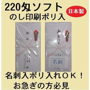 日本製220匁ソフト加工（白）のし名入れタオル《少量でもＯＫ！》名刺タイプＯＫ！贈答・販促用粗品用熨斗付き白タオルの画像