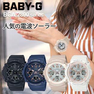 baby-g カシオ 電波ソーラー 腕時計 ベビーg g-shock レディース BGA-2800 select ブラック ネイビー ベージュ ホワイト 母の日の画像