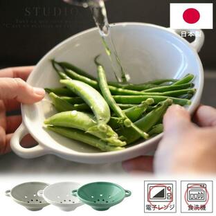STUDIO M' スタジオエム ベリーボウル Berry bowl ボウル 水切り 水切り器 ざる 陶器 食器 耐熱電子レンジ対応 食洗器対応 かわいい おしゃれ 日本製の画像