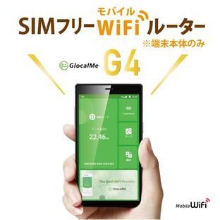 【翻訳機能付！】GlocalMe G4 Pro SIMフリーモバイル Wi-Fiルーター（クラウド機能なし）3900mAh大容量バッテリー【送料無料】の画像