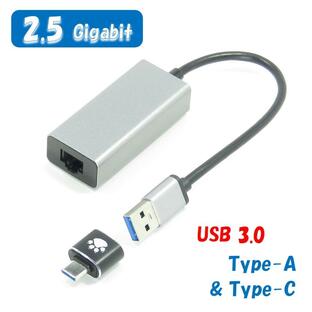 2.5Gbps USB Ethernet アダプタ Type C Type A [ 2.5GBase-T 2.5G 2.5 giga bit 2500 Mbps LAN アルミ ボディ ゲーミング ネットワーク アダプター 変換 ]の画像