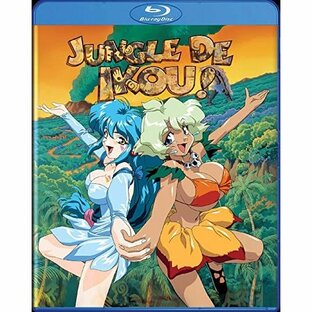 ジャングルDEいこう! OVA全3話BOXセット ブルーレイ Blu-rayの画像