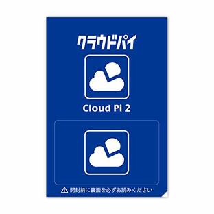 Planex Cloud Pi 2 P2Pプラットフォームソフトウェア Raspberry Pi3/4, Jetson Nano対応の画像