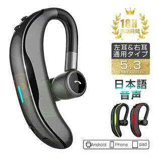 ブルートゥースイヤホン Bluetooth5.3 ワイヤレスイヤホン 耳掛け型 ヘッドセット 片耳 最高音質 マイク内蔵 日本語音声通知 180°回転 超長待機 左右耳兼用の画像