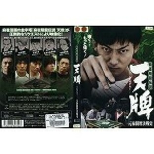 【DVD】麻雀飛龍伝説 天牌 －ＴＥＮＰＡＩ－ 元禄闘牌決戦史の画像