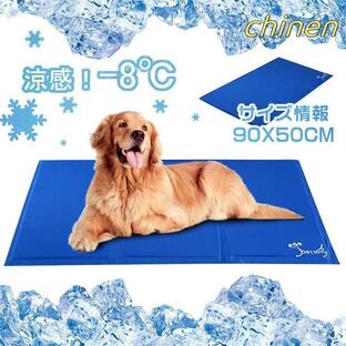 クールマット ひんやりマット 冷却マット 冷感 犬用 小型犬 大型犬 ひんやり 冷却 マット 猫 熱中症・暑さ対策 ペット用品の画像