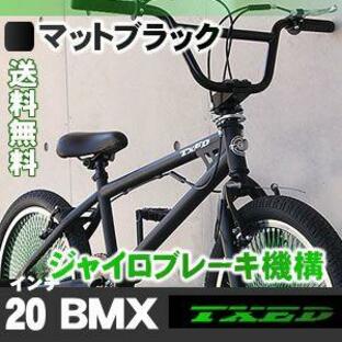 【送料無料】BMX 自転車 20インチ BMX 街乗り ペグ ジャイロ BMX ハンドルの画像