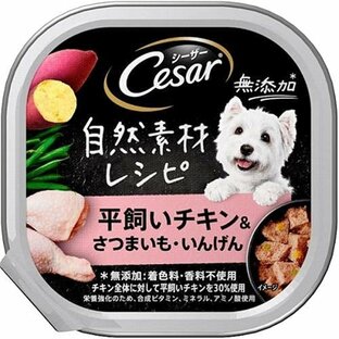 マースジャパン シーザー 自然素材レシピ 平飼いチキン&さつまいもいんげん 85gの画像