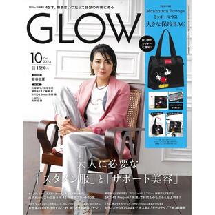 GLOW（グロー） 2024年10月号 表紙：板谷由夏 【特別付録】 Ｍａｎｈａｔｔａｎ Ｐｏｒｔａｇｅ ミッキーマウス 大きな保冷ＢＡＧの画像