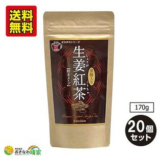 黒糖入り 生姜紅茶 粉末 170g×20個 (琉球黒糖 沖縄 土産 しょうが パウダー) 送料無料の画像