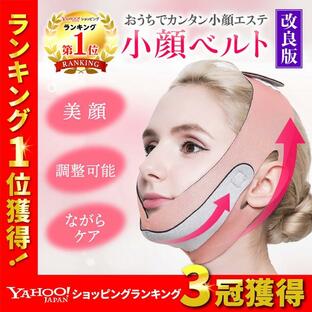 小顔矯正ベルト リフトアップマスク 顔痩せする方法 ほうれい線 二重あご 顔のたるみ 解消 グッズ 器具の画像