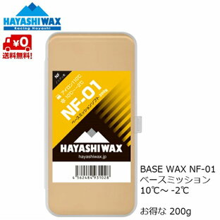 ハヤシワックス ベースワックス 200g HAYASHI WAX NF01-200 NF-01の画像