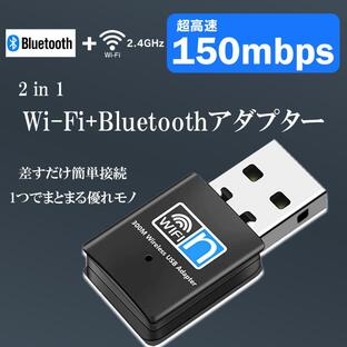 60日間保証 2 in 1 usb wifi Bluetooth4.0 アダプター 子機 レシーバー 無線lan 2.4GHz 150Mbps Windows Mac対応 中継器 中継機の画像