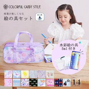 画材・絵の具セット 人気柄ラインナップ 画材セット サクラクレパス製 水彩絵の具 女の子 カラフルキャンディスタイルの画像