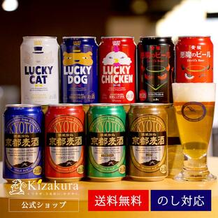 父の日 ビール ギフト クラフトビール 黄桜 選べる6缶 ビールセット 350ml 6本 地ビール 飲み比べ プレゼントの画像