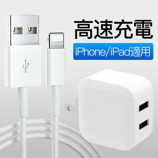 ACアダプター USB 充電器 2.4A 2ポート iPhone コンセント 高速 充電 急速 電源 アダプタ スマホ ケーブル 急速 アンドロイド チャージャー モバイル PSE認証の画像