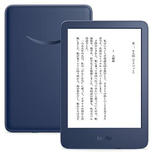 Kindle (16GB) 6インチディスプレイ 電子書籍リーダー デニムブルー 広告なしの画像