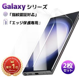 Galaxy S24 ギャラクシー S23 Ultra S22 S21 S20+ S20 Ultra S8 S10 S10+ S23 フィルム Note 10+ 20 Ultra TPU 保護フィルムの画像