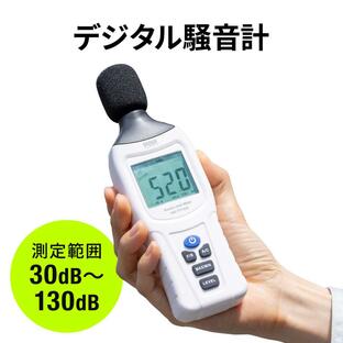 デジタル騒音計 サウンドレベルメーター ノイズ測定 小型 A特性/C特性対応 測器 騒音対策 グッズ 騒音測定器 ケース付 日本語取扱説明書付き 400-TST933の画像