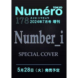 [本/雑誌]/Numero TOKYO 2024年7月号増刊 特装版 【表紙】 Number_i/扶桑社の画像