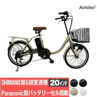 【今だけ先着30台特別価格】電動自転車 パナソニック Panasonic バッテリーセル搭載 20インチ 型式認定 Airbike bicycle-212assist 電動アシスト自転車の画像