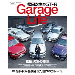 松田次生のGT-R GarageLife (ＮＥＫＯ ＭＯＯＫ)の画像