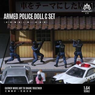 予約 MO223020 MoreArt 1/64 武装警察 特殊警察シリーズ SAT サット SWAT スワット ARMED POLICE DOLL C SET フィギュアの画像