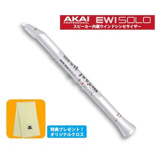 AKAI EWI SOLO Special Edition White ホワイト ウインドシンセサイザー アカイ スピーカー内蔵 《オリジナルクロスプレゼント》の画像