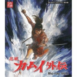 忍風カムイ外伝 Vol.1 【Blu-ray】の画像