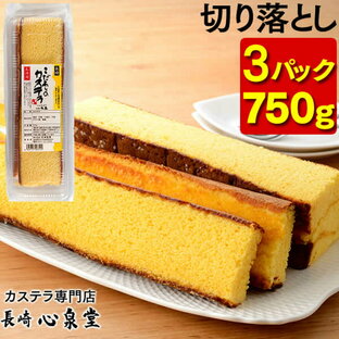 カステラ 切り落とし 送料無料 3パック [訳あり スイーツ お菓子 長崎カステラ お徳用 幸せの黄色いカステラ 焼き菓子 和菓子 ケーキ お取り寄せ 詰め合わせ アウトレット お試し 切れ端 格安 お得用 お土産 おやつ ポイント消化]SL TW00x3の画像