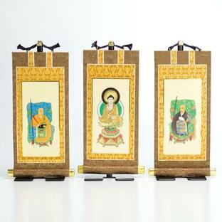 仏壇掛軸 仏壇掛軸 ドンス仕上げ三幅対 曹洞宗 二十代の画像