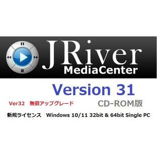 JRiver Media Center Ver32 Windows 32 / 64bit 版 ライセンス & ソフトウェアの画像