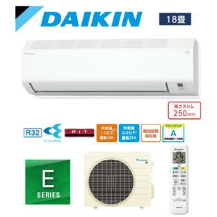 【工事費別途】ダイキン DAIKIN エアコン 18畳 単相200V Eシリーズ ホワイト AN564AEP-W〈工事費込決済可能〉住設品番：S564ATEP-Wの画像