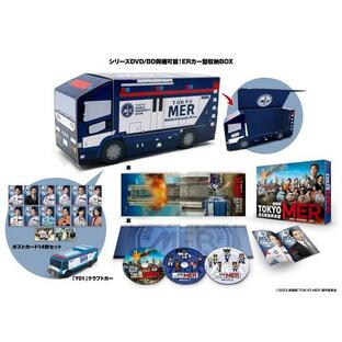 劇場版 TOKYO MER~走る緊急救命室~ ERカー型収納BOX仕様 超豪華版Blu-rayの画像