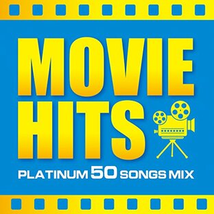 MOVIE HITS -PLATINUM 50 SONGS MIX-の画像