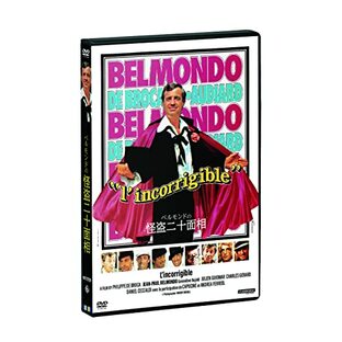 ベルモンドの怪盗二十面相 [DVD]の画像
