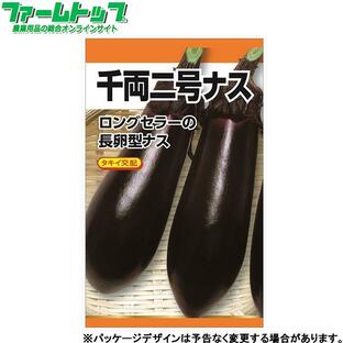 日本農産 野菜の種/種子 なす 千両二号ナス 種 （追跡可能メール便発送 全国一律370円）14510   の画像