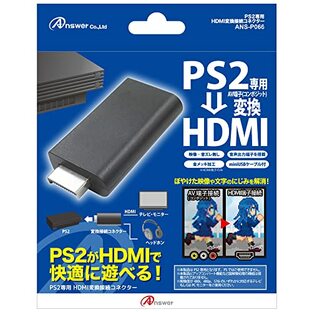 アンサー PS2専用 HDMI変換接続コネクター 【AVマルチ出力端子をHDMIに変換/映像がキレイに/3.5mmオーディオジャック搭載/HDMI出力端子金メッキ加工】の画像