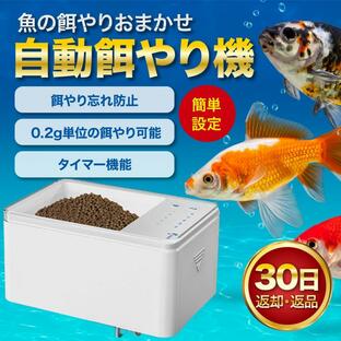 自動給餌器 魚 水槽 餌やり機 金魚 ネオンテトラ 小型 鑑賞 水槽 ペット フィーダー タイマーの画像