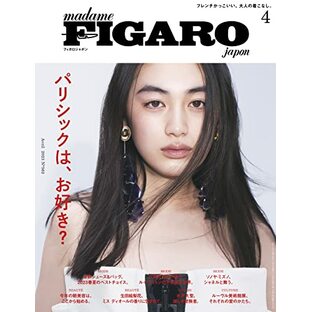 madame FIGARO japon (フィガロジャポン) 2023年4月号［パリシックはお好き？］の画像