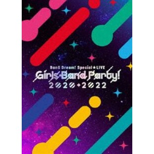Blu-ray「BanG Dream! Special☆LIVE Girls Band Party! 2020→2022」 [Blu-ray]の画像