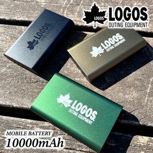 LOGOS(ロゴス) モバイルバッテリー 10000mAh PD20W キャンプ アウトドア USB-Cポート USB-Aポート メタルボディ アルミ急速充電 スタイリッシュ アルミ缶ケース 2台同時 充電 LED電池残量表示 LG-LP124シリーズの画像