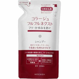 持田ヘルスケア コラージュフルフルネクスト シャンプー うるおいなめらかタイプ つめかえ用 280mlの画像