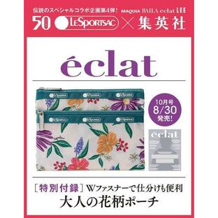 [本/雑誌]/eclat (エクラ) 2024年10月号 【表紙】 富岡佳子 【付録】 LeSportsac レスポートサック 大人の花柄ポーチ/集英社(雑誌)の画像