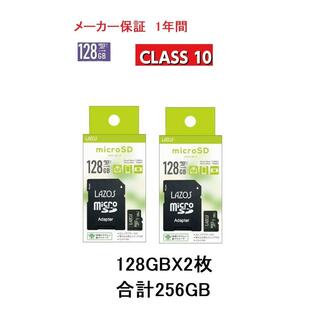 マイクロSDカード 128GB 2枚 (合計 256GB) LAZOS Micro SDXC R:110MB/s U3 クラス10 CLASS10 任天堂スイッチ対応の画像