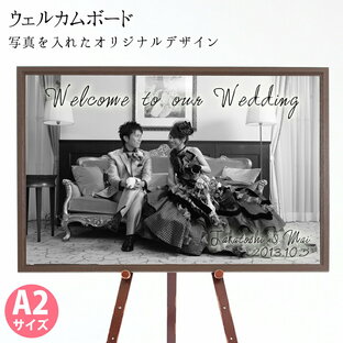 ウェルカムボード A2サイズ 木製フレームタイプ  結婚式 写真モノクロ 白黒 横 ウエルカムパネル フォトフレーム壁掛け ウエディングの画像